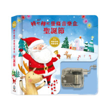 轉吧轉吧發條音樂盒-聖誕節