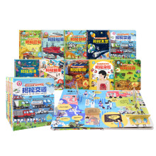 百問百答圖解翻翻書(全套10冊)