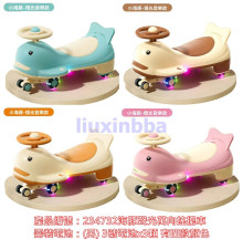 海豚聲光萬向搖擺車/6P