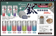 SHOW鈦旋蓋保溫瓶260ml35P