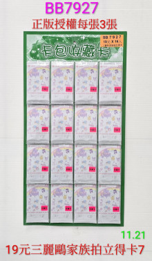 19A16入11.5三麗鷗拍立得7彈