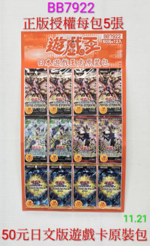 50A12入28.5日文版遊戲卡