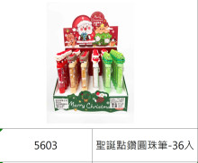 36入聖誕點鑽圓珠筆