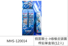 假面騎士-HB橡皮頭圓桿鉛筆盒裝(