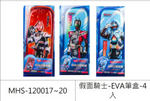 假面騎士-EVA筆盒