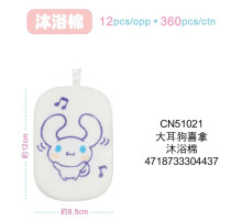 大耳狗喜拿 沐浴棉