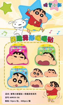 蠟筆小新暖暖包(大頭.貼式)40P