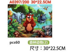 場景拼圖混款A0397/200P