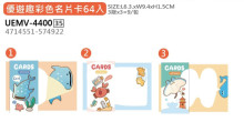 優遊趣彩色名片卡64入