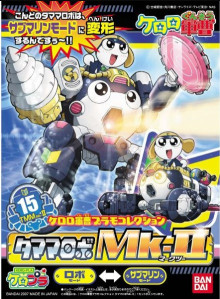 Keroro軍曹 #15 Tamama MK-II