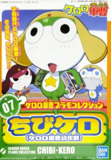 Keroro軍曹 #07 幼年版