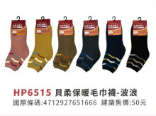 貝柔保暖毛巾襪-波浪