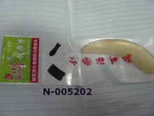 Y小月片刮痧片300P