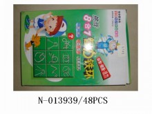 8合1智力扣/48P                                                                                                          