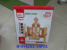 50PCS厚木積木24P