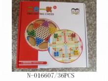 二合一棋36P