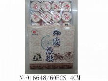 4.0木制象棋60P