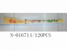 關公刀120P