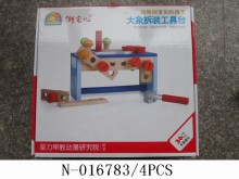 大象折裝工具台