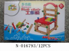 多功能工作椅