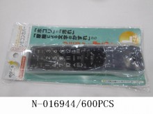 處理大號搖控器套